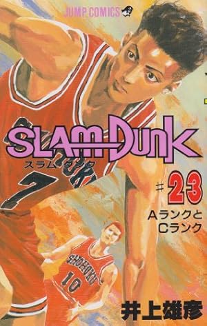 スラムダンク　３１ スラムダンク 31 SLAM DUNK ＃31 ZX Studio Slam Dunk Hisashi Mitsui